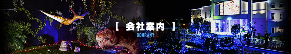 会社案内 - 株式会社マルヒサ